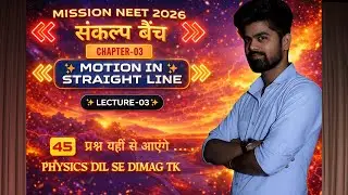 Lec-03 MOTION IN STRAIGHT LINE for NEET 2026/jee/class 11th