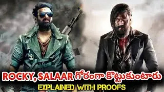 KGF Chapter 3 Movie And Salaar Movie Leaked Story Explained | Prashanth Neel Cinematic Universe