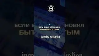 Секрет денег