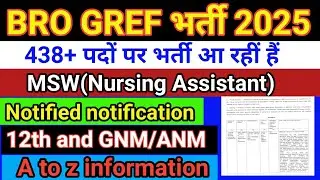 BRO GREF NEW भर्ती 2025 आ रहीं हैं. BRO GREF RECRUITMENT NURSING ASSISTANT 2025