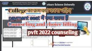 Pvft 2022 Choice filling /college preference | counseling process and payment #ndvsu #pvftcounseling