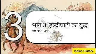 Maharana pratap ji ka itihas ll video ll