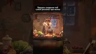 Так создавали шедевр 😍