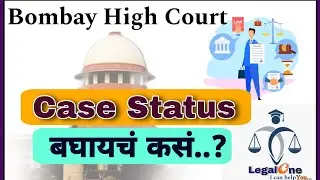 Case Status, Bombay High Court, Case Status by No, Case Judgment, Legalone