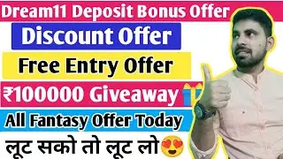 Dream11 Deposit Bonus Offer | IPL Free Entry Offer | ₹100000 Giveaway Offer | Dream11 Offer Today