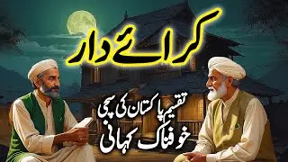 Karaya Dar Complete Story | Urdu Hindi Horror Story
