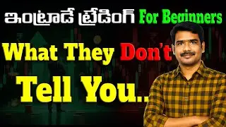 Intraday Trading For Beginners : What They Don't Tell You | Stock Market Telugu Tips Channel