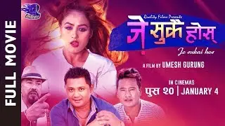 Je Sukai Hos - New Nepali Full Movie || Umesh Gurung, Chanda Dahal, Nabaraj Jung Thapa, Roshan