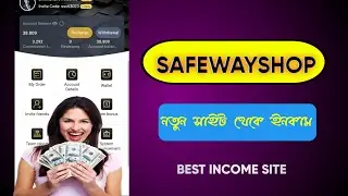 নতুন সাইট ইনকাম এর সেরা | Safewayshop |  Rk Tech Bangla video 2022 new site