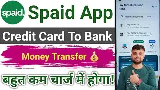 Spaid App Se Account Me Paise Kaise Transfer Kare|Credit Card To Bank|Spaid App Kaise Use Kare|Spaid