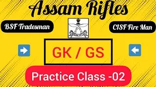 GK/GS Practice Class - 02 For Assam rifles, BSF Tradesman & CISF Fire Exam || Assam rifles Gk