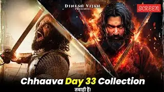 Chhaava Day 33 official  Collection | Vicky Kaushal | Advance Booking Report | ये उम्मीद नहीं थीं