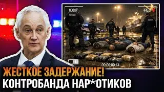 ДЫРА В ГРАНИЦЕ: Через неё годами гонят смерть по расписанию. ЖЕСТКОЕ ЗАДЕРЖАНИЕ БАРЫГ