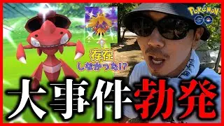 【ポケモンGO】ちょ待って事故事故事故！！灼熱の71連戦！色違いゲノセクト（ブレイズカセット）を狙ってチーム松本集結！赤い彗星を全員まとめてゲットせよスペシャル！【シャドウサンダーの悲劇】