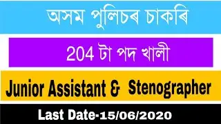 Assam Police Recruitment 2020: Apply For 204 Junior Assistant & Stenographer Posts.