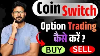 CoinSwitch app se crypto me option trading kaise Kare || How to trade option with CoinSwitch app 
