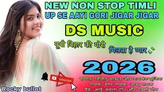 UP Bihar Ki Gori| THE BRAND OF DS MUSIC | PaisoMilta Hai Pyar💸Jigar Singer |Vishnu Master 