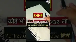 The 369 Manifestation Method: The power of number #shorts