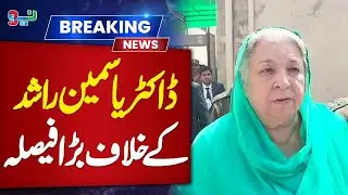 Lahore High Court orders against Dr. Yasmin Rashid | NEO News