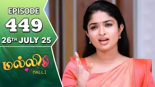 Malli Serial | Episode 449 | 26th July 2025 | Nikitha | Vijay | Saregama Dice TV Shows Tamil
