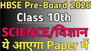 class 10th science pre board solved paper 2026 haryana board||hbse class 10 science pre board||