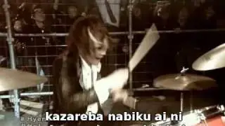the GazettE - HYENA (REAL KARAOKE + PV with lyrics)