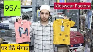 Cheapest kids wear wholesale market in Mumbai | बच्चो के कपड़े मात्र 95/- से || Kids Wear Collection