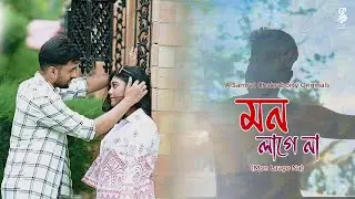 Mon Lage Na | মন লাগে না | Samrat Chakraborty | New Bengali Romantic Original Song 2026