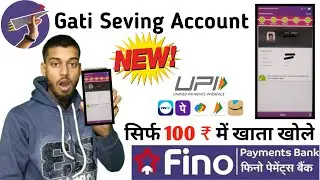 सिर्फ ₹100 में खोलें Fino Gati Saving Account | Fino Payments Bank New Account Opening 2025🔥