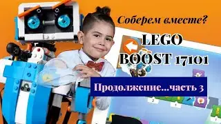LEGO Boost- Let's get it together! 3 part