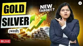 Why is Gold & Silver still shining? | Why are Auto stocks down? | CA Rachana Ranade Marathi