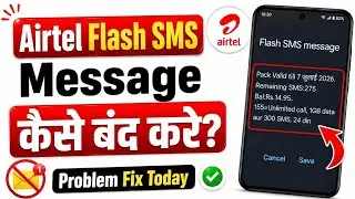 Flash Message Kaise Band Kare | Flash SMS Message Stop Airtel | Popup Message Kaise Band Kare