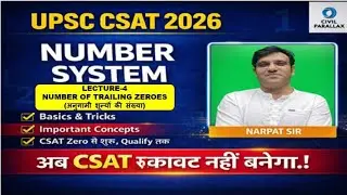 UPSC CSAT 2026 | Number System &ndash; Number of Trailing Zeroes | Easy Tricks & PYQs | NARPAT SIR