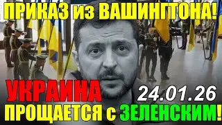 12 мин назад СЕГОДНЯ УТРОМ в КИЕВЕ СУМАСШЕДШИЙ СКАНДАЛ ... ЗЕЛЕНСКИЙ НЕ ДОТЯНЕТ ДО ВЕСНЫ!!!