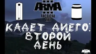 (Arma 3 RP) Кадет Диего: Посетители, Первое боевое дело, Дарк Наил и уринотерапия (Tactical Life)