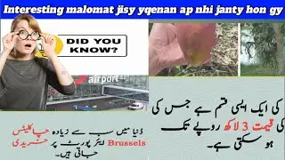 Interesting and informative videos and facts#youtube#viral@Informations with SK