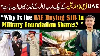 Why Is the UAE Buying $1B in Military Foundation Shares?