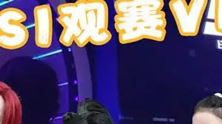 线下看msi决赛，越看越气【vlog】  #msi #LOL #vlog