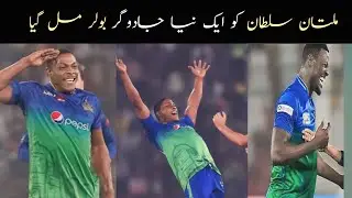Multan Sultan ko new bowler mill gya | Sheldon Cottrell Bowling |
