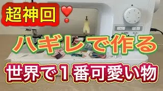 見ないと大損❣️一点物だから高値て売れる。セレクトショップで即完売。見つけたら手にいれて。