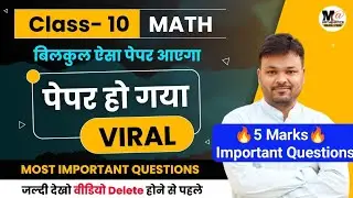 class 10 math 5 marks important question || board exam 2022