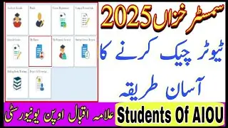 AIOU Tutor Check Karne Ka Tarika 2026 || AIOU Tutor Address Check Karne Ka Tarika || AIOU Tutor 2026