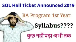 SOL 1st Year Hall Ticket Announced 2019 | Sol Hall Ticket 2019 | Jasmeet Classes