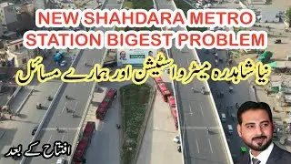 New shahdara metro station biggest problem | Shahdara metro station problems | Shahdara metro bus