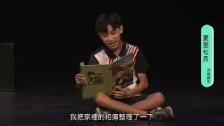 天母國中 夏至七月