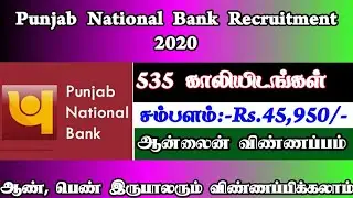 PNB Recruitment 2020 | PNB SO Recruitment 2020