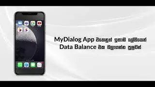 How to check the data balance on your Dialog HBB connection via USSD & MyDialog App | H2VS