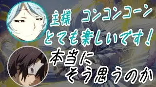 【シャドウラジオ放送局】狐になりきってとても楽しいことをする【陰の実力者になりたくて！カゲマス、かげじつ】