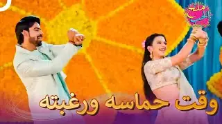 هل جئنا للجلوس؟ هيا فليقف الجميع  | رقصة الحب الحلقة