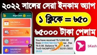 ad click earning in app